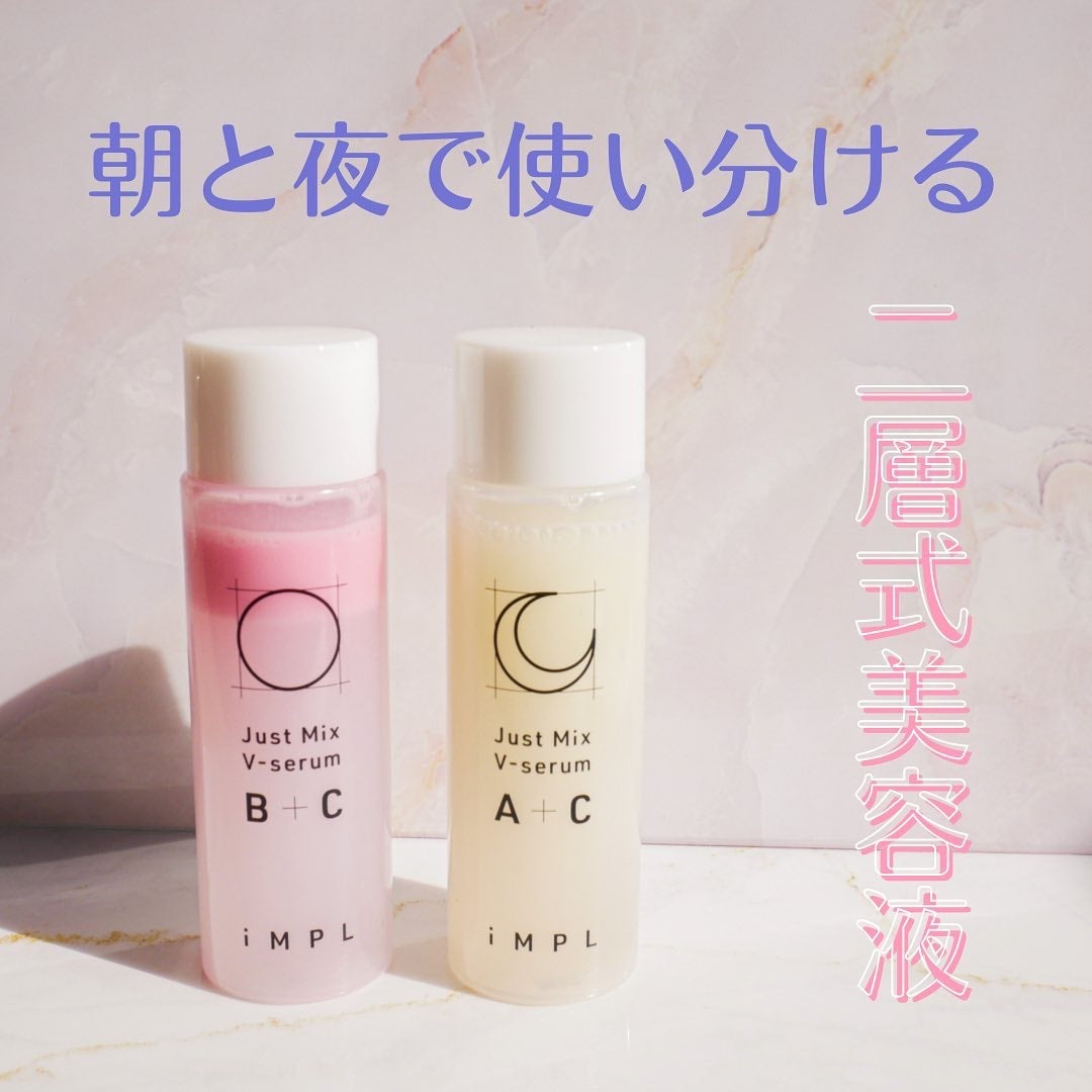 Just Mix V-serum B+C/iMPL/美容液を使ったクチコミ(1枚目)
