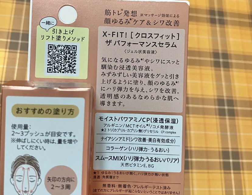 ザ　パフォーマンスセラム［医薬部外品］/X-FIT！/美容液を使ったクチコミ（2枚目）