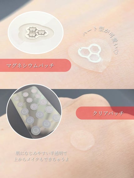 ACマグネシウムパッチ/スノーツープラス/シートマスク・パックを使ったクチコミ(4枚目)