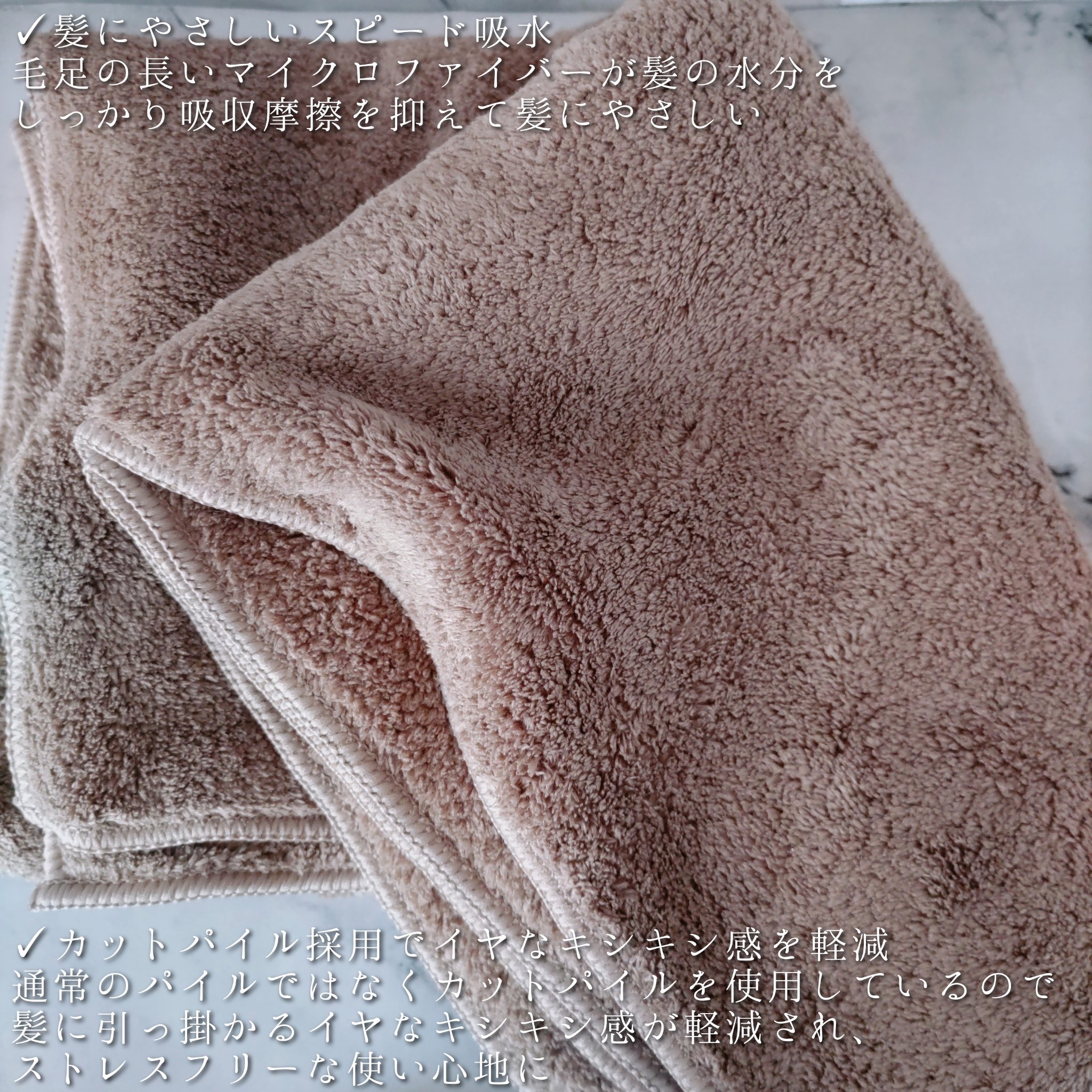 ヘアドライマイクロファイバータオル/ハホニコハッピーライフ/ヘアケアグッズを使ったクチコミ（3枚目）