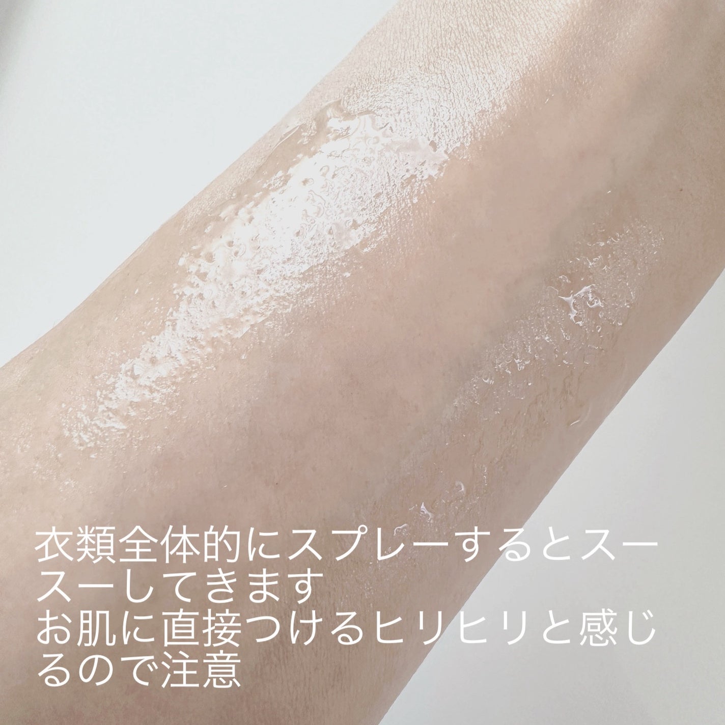 アイスノン シャツミスト/アイスノン/その他を使ったクチコミ(4枚目)