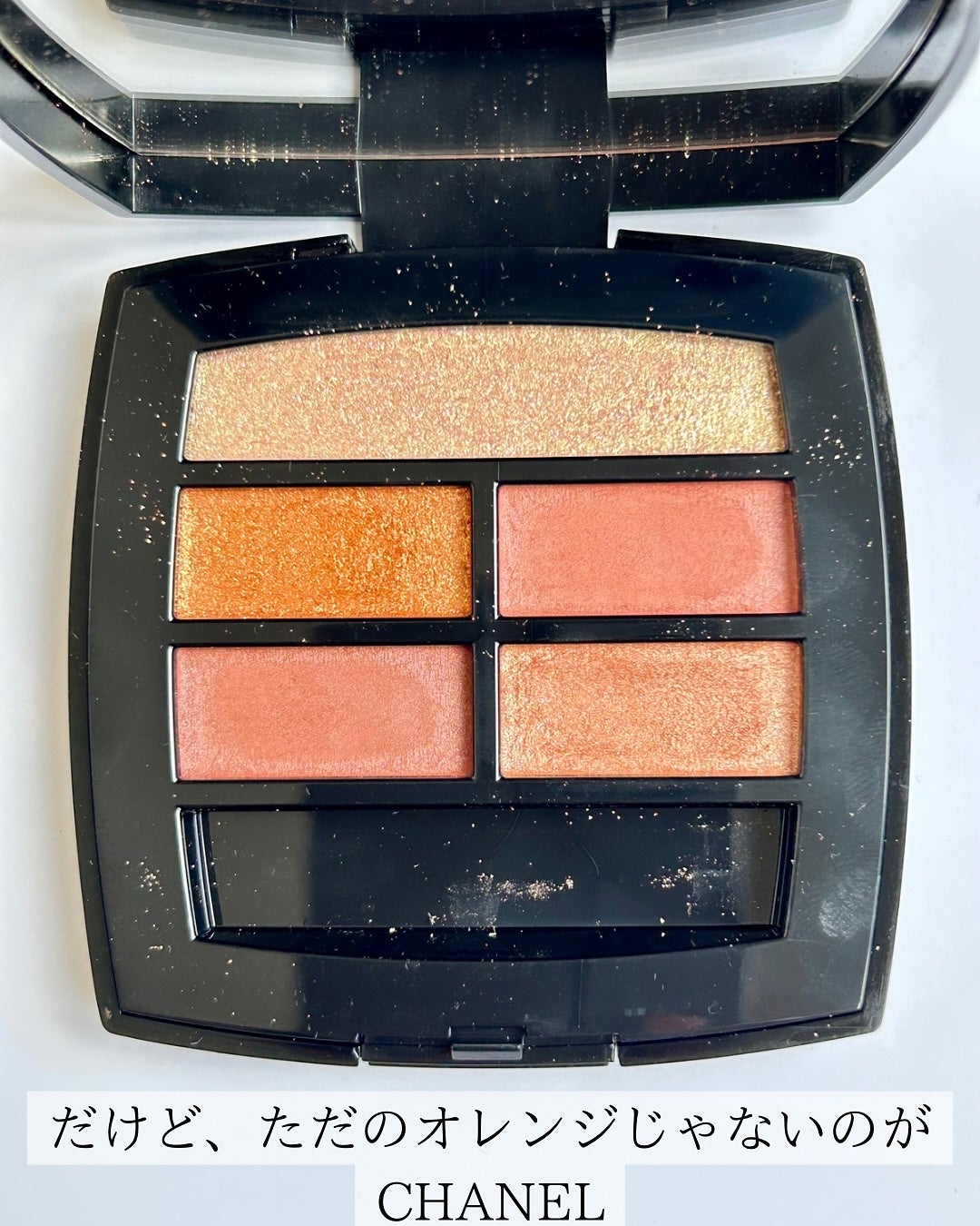 レ ベージュ パレット ルガール/CHANEL/アイシャドウパレットを使ったクチコミ(4枚目)