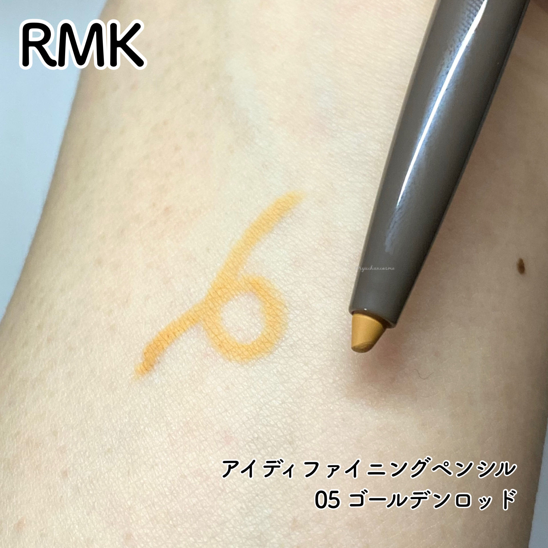 アイディファイニング ペンシル /RMK/ペンシルアイライナーを使ったクチコミ（1枚目）