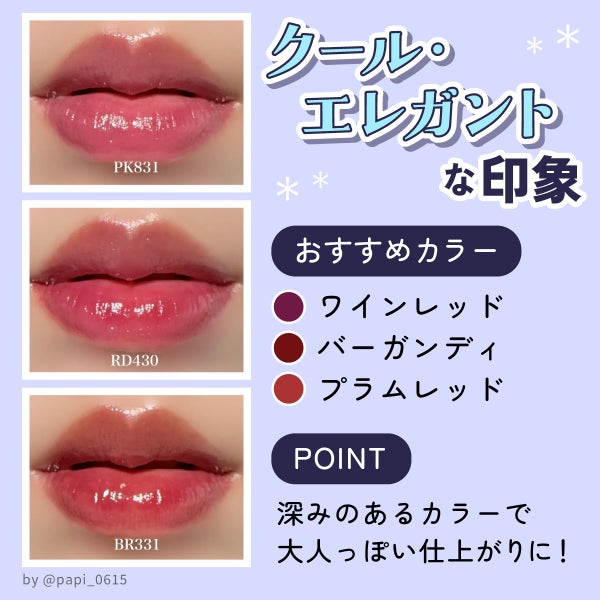 クール・エレガントな印象におすすめカラーはワインレッド・バーガンディ・プラムレッド。深みのあるカラーで大人っぽい仕上がりに!