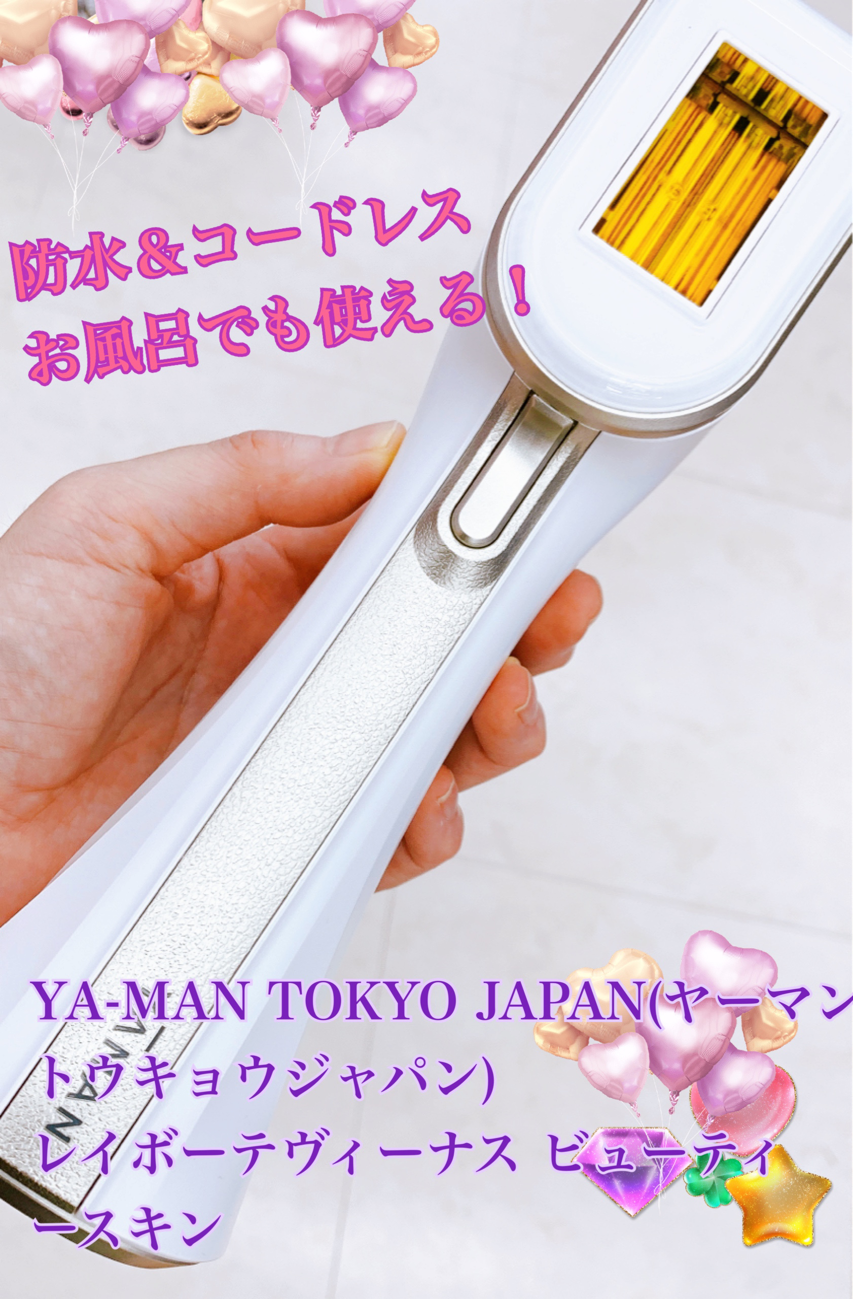 ヤーマン 家庭用光美容器 レイボーテヴィーナス ビューティースキン レイボーテヴィーナス ビューティープラス｜光美容器 | YA-MAN