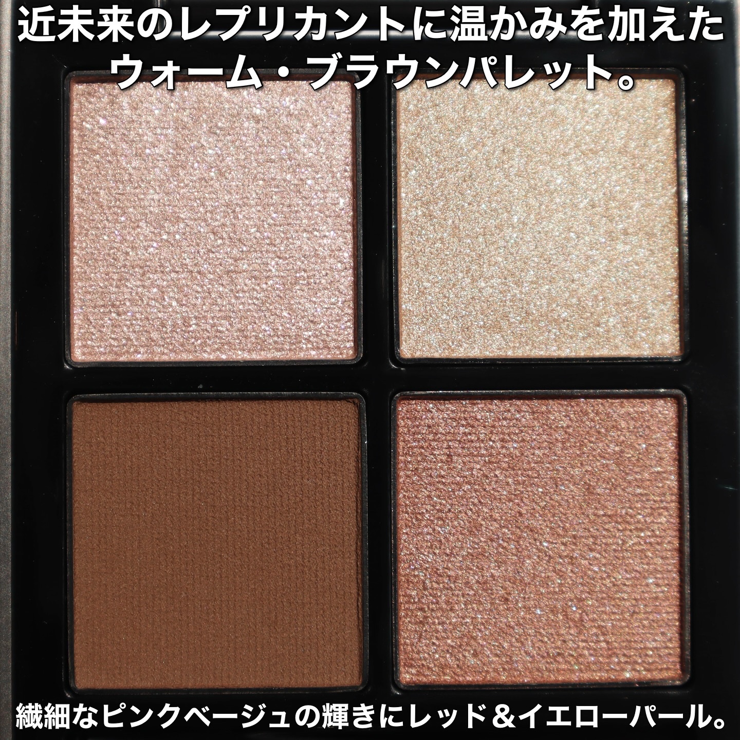 THREE スターゲージング アイシャドウクアッド/THREE/アイシャドウパレットを使ったクチコミ（2枚目）