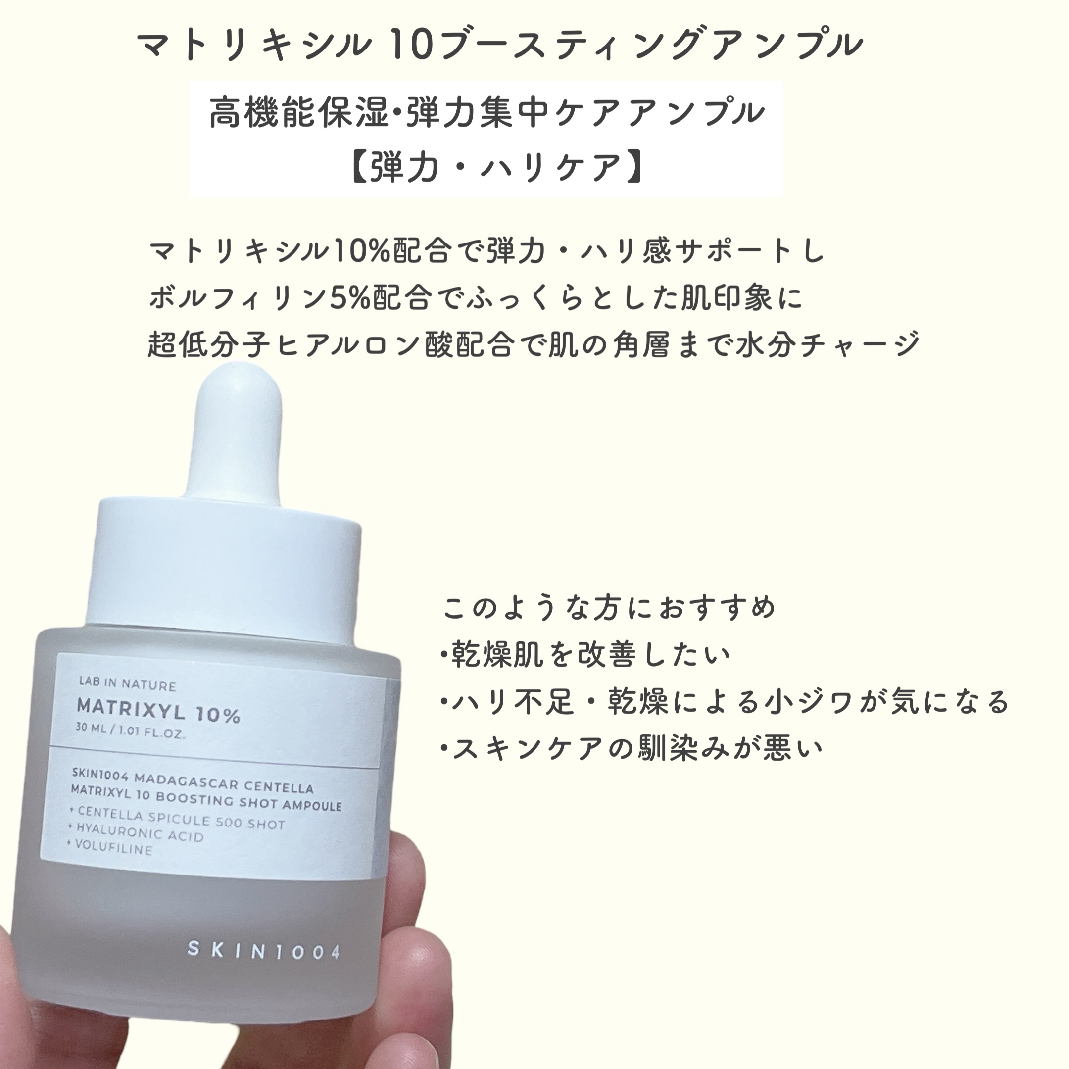 レチノール 0.2 ブースティングショット アンプル/SKIN1004/美容液を使ったクチコミ（2枚目）