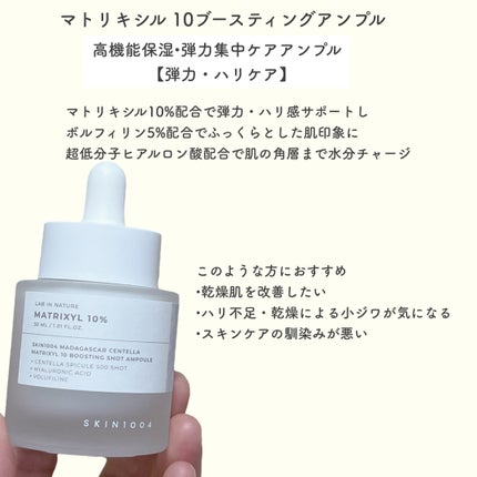 レチノール 0.2 ブースティングショット アンプル/SKIN1004/美容液を使ったクチコミ(2枚目)