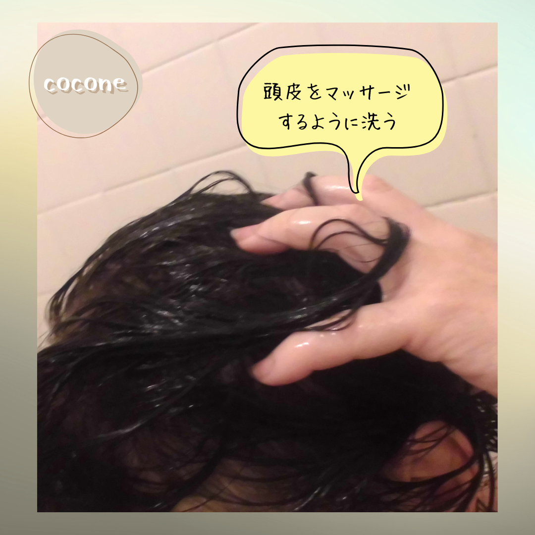 クレイクリームシャンプー(モイスト)/cocone/市販シャンプーを使ったクチコミ(5枚目)