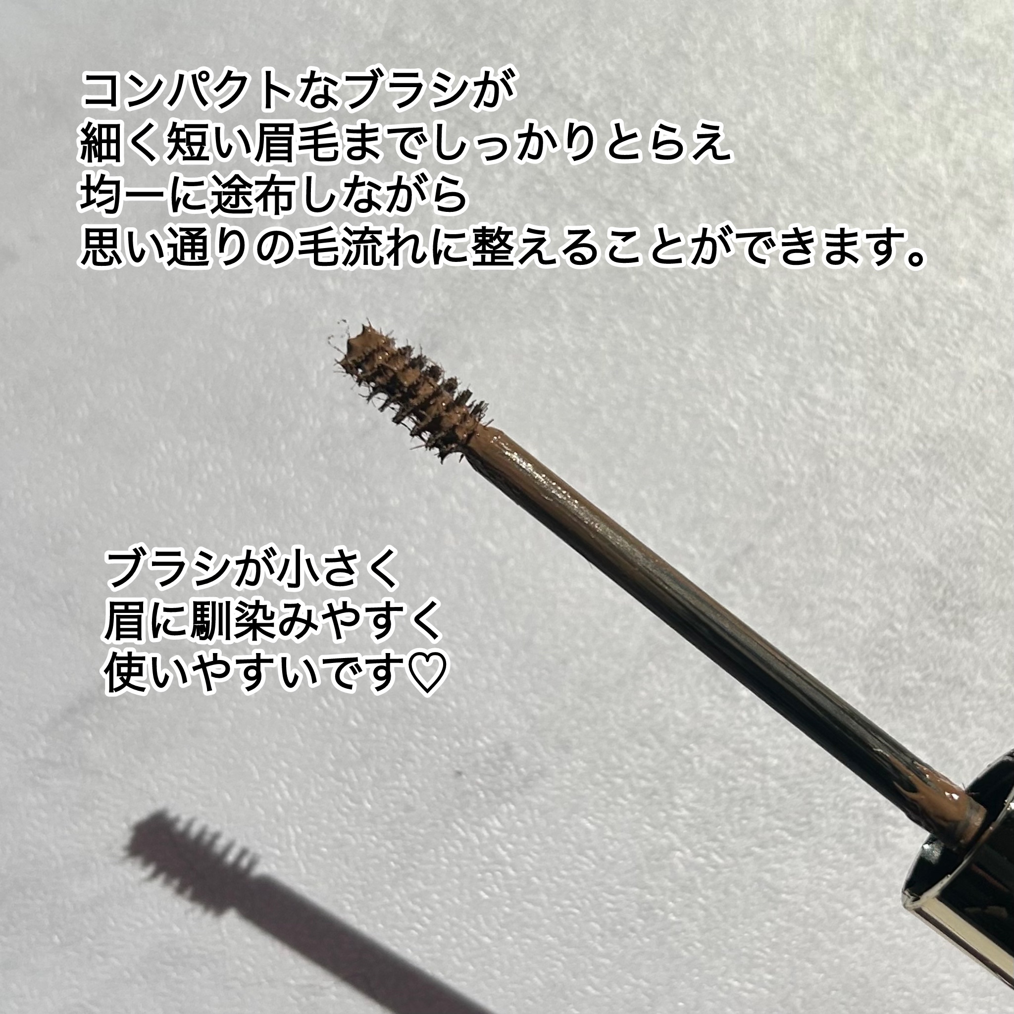 エレガンス フロッキー アイブロウ マスカラ/Elégance/眉マスカラを使ったクチコミ（2枚目）