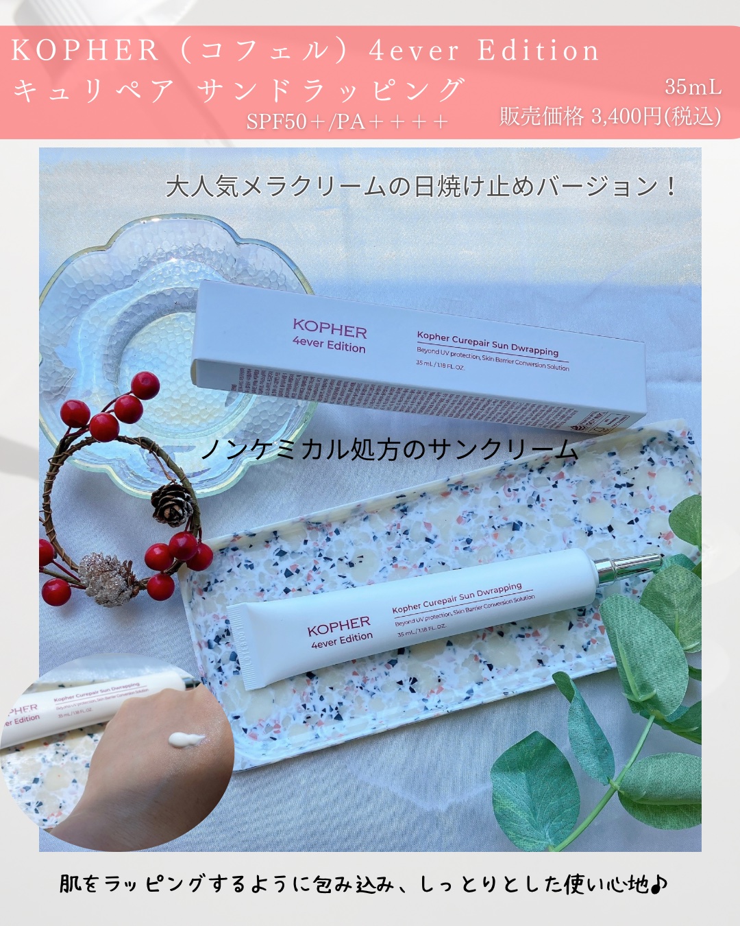 CUREPAIR MELA CREAM /KOPHER/フェイスクリームを使ったクチコミ（3枚目）