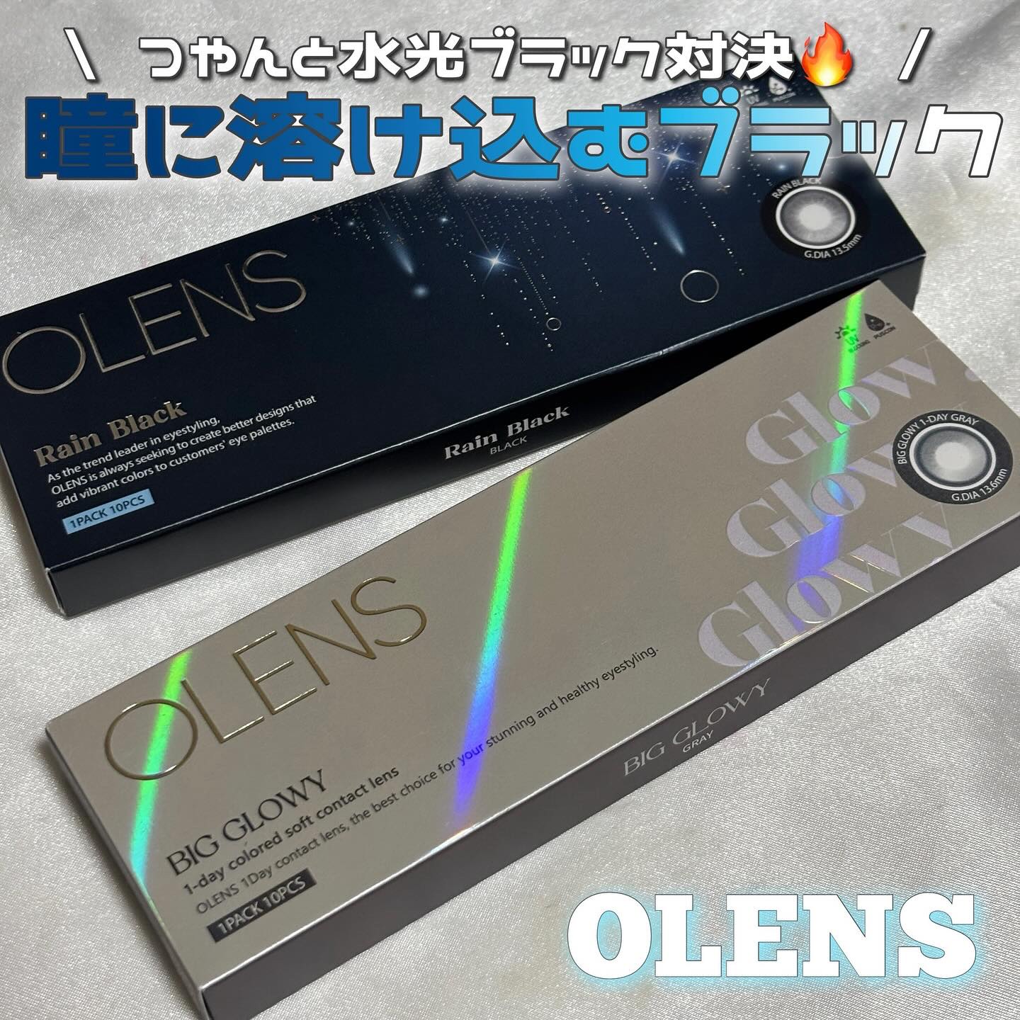 Rain 1day/OLENS/ワンデー（１DAY）カラコンを使ったクチコミ（1枚目）