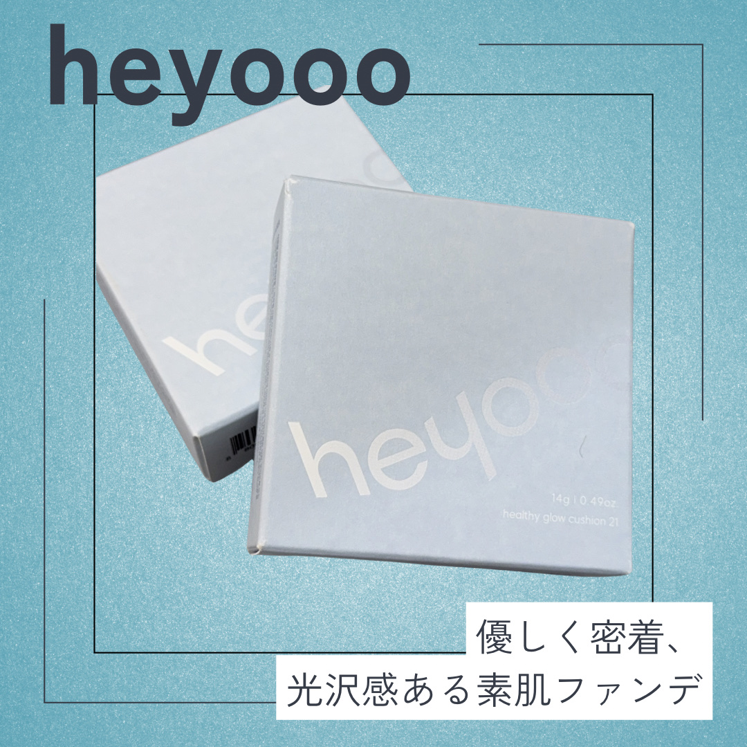 ヘルシーグロウクッション/heyooo/クッションファンデーションを使ったクチコミ（1枚目）