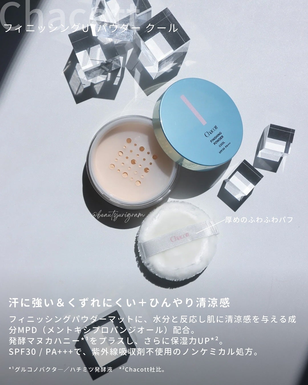 ラスティングベース クール/チャコット・コスメティクス/化粧下地を使ったクチコミ(7枚目)