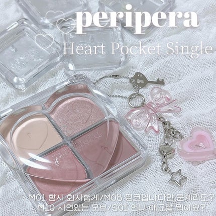 ハート ポケット シングル/PERIPERA/単色アイシャドウを使ったクチコミ(1枚目)