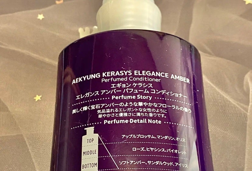 パフューム エレガンスアンバー シャンプー&コンディショナー/KERASYS/シャンプー・コンディショナーを使ったクチコミ(2枚目)