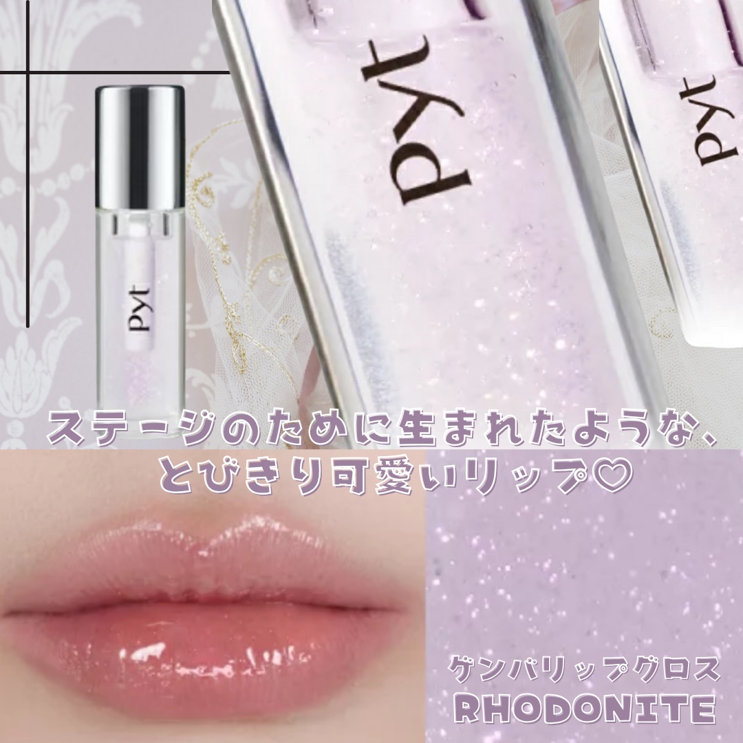 GENBALIP 02 CORINTH PINK TINT（コリンスピンクティント）/Pyt/リップティントを使ったクチコミ（2枚目）