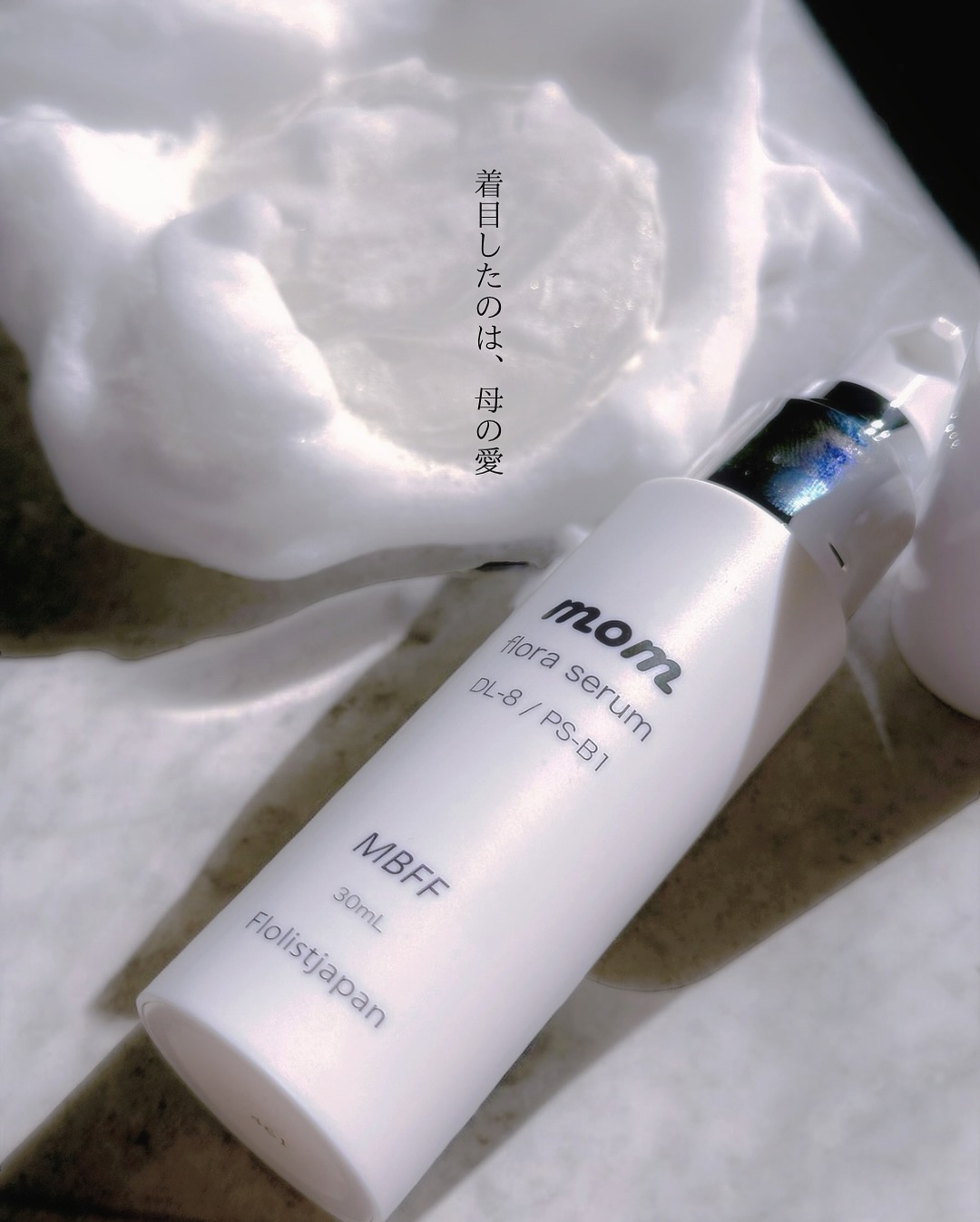 ⁡
 
生まれる前から、母はわたしを守っていた
誰にも見えない場所で、
誰にも気づかれぬままに
⁡
⁡
⁡
産道に棲む常在菌が、
赤ん坊を外敵から守る盾になることを、
わたしはずっと後になって知った
酸性という静かなバリア
命が通る、その通