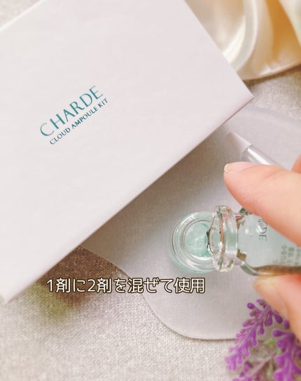 クラウドアンプル 1week キット/CHARDE/美容液を使ったクチコミ(4枚目)