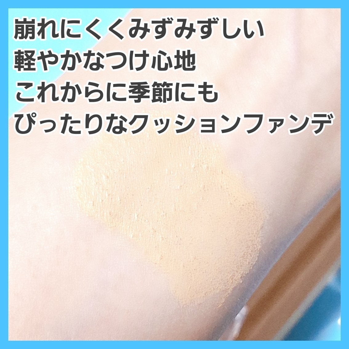 カバーリシャス アルティメット ホワイトクッション/BANILA CO/クッションファンデーションを使ったクチコミ(2枚目)