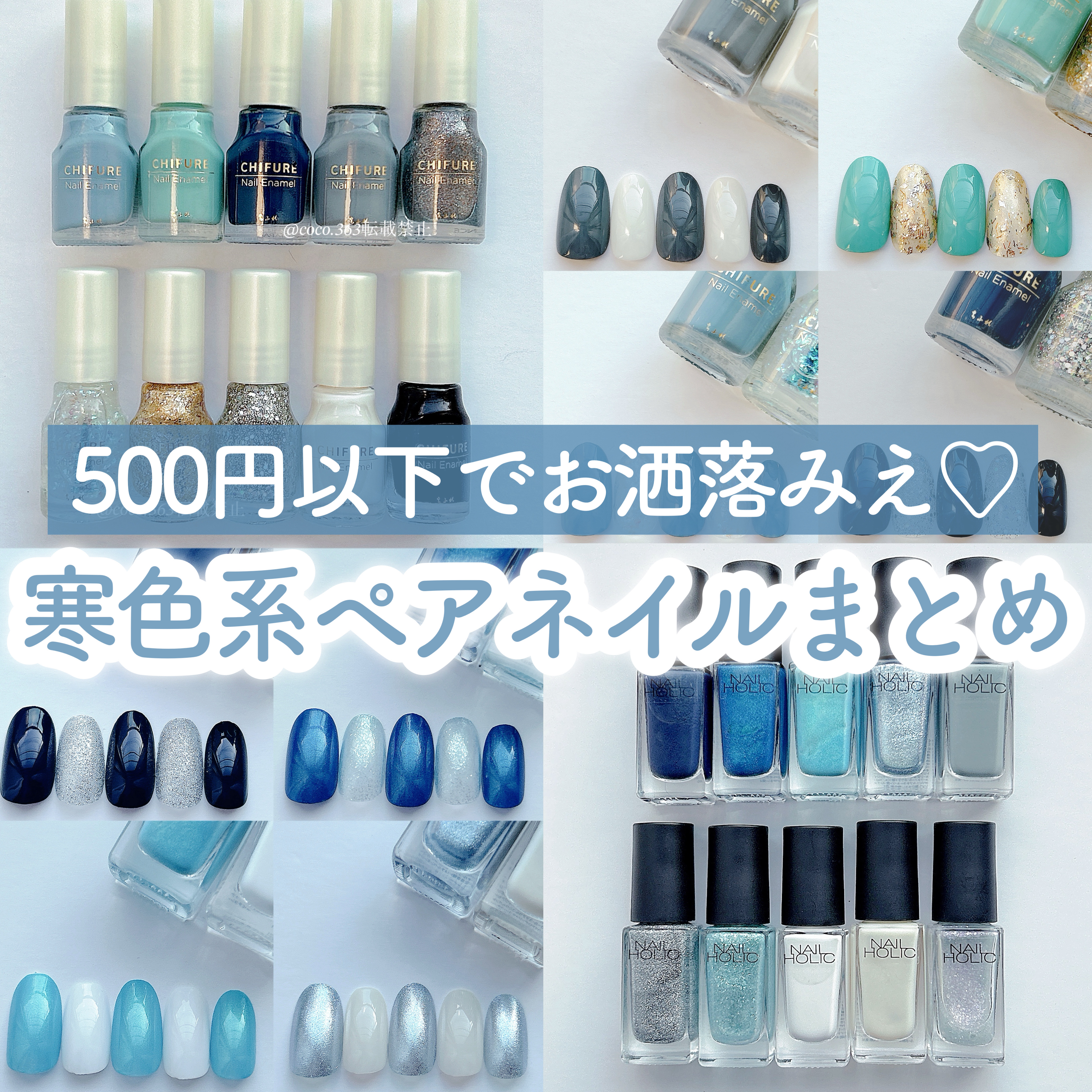 ネイル エナメル/ちふれ/マニキュアを使ったクチコミ（1枚目）