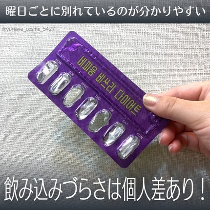 ビフィウム ビースリーダイエット/LG生活庭園/ボディサプリメントを使ったクチコミ(3枚目)