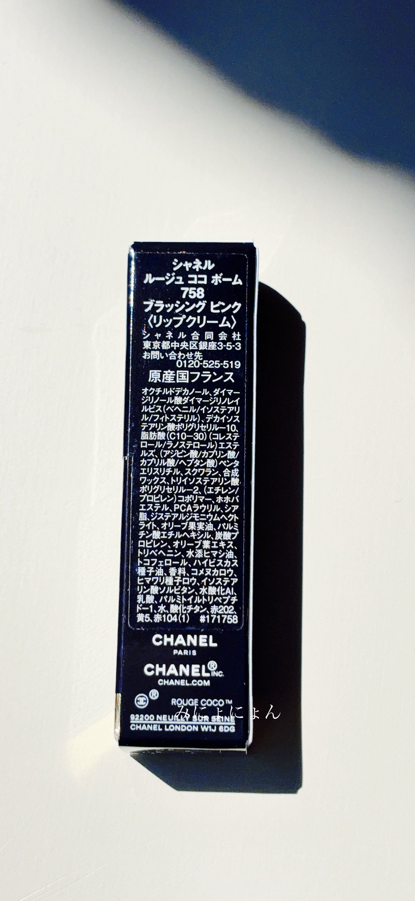 ルージュココボームシャイン/CHANEL/リップクリームを使ったクチコミ(5枚目)