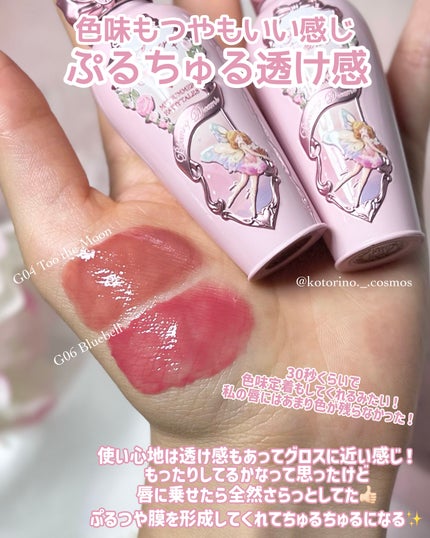 ミッドサマーフェアリーテイルズコレクション リップラッカー G06 Bluebell/FlowerKnows/リップグロスの画像