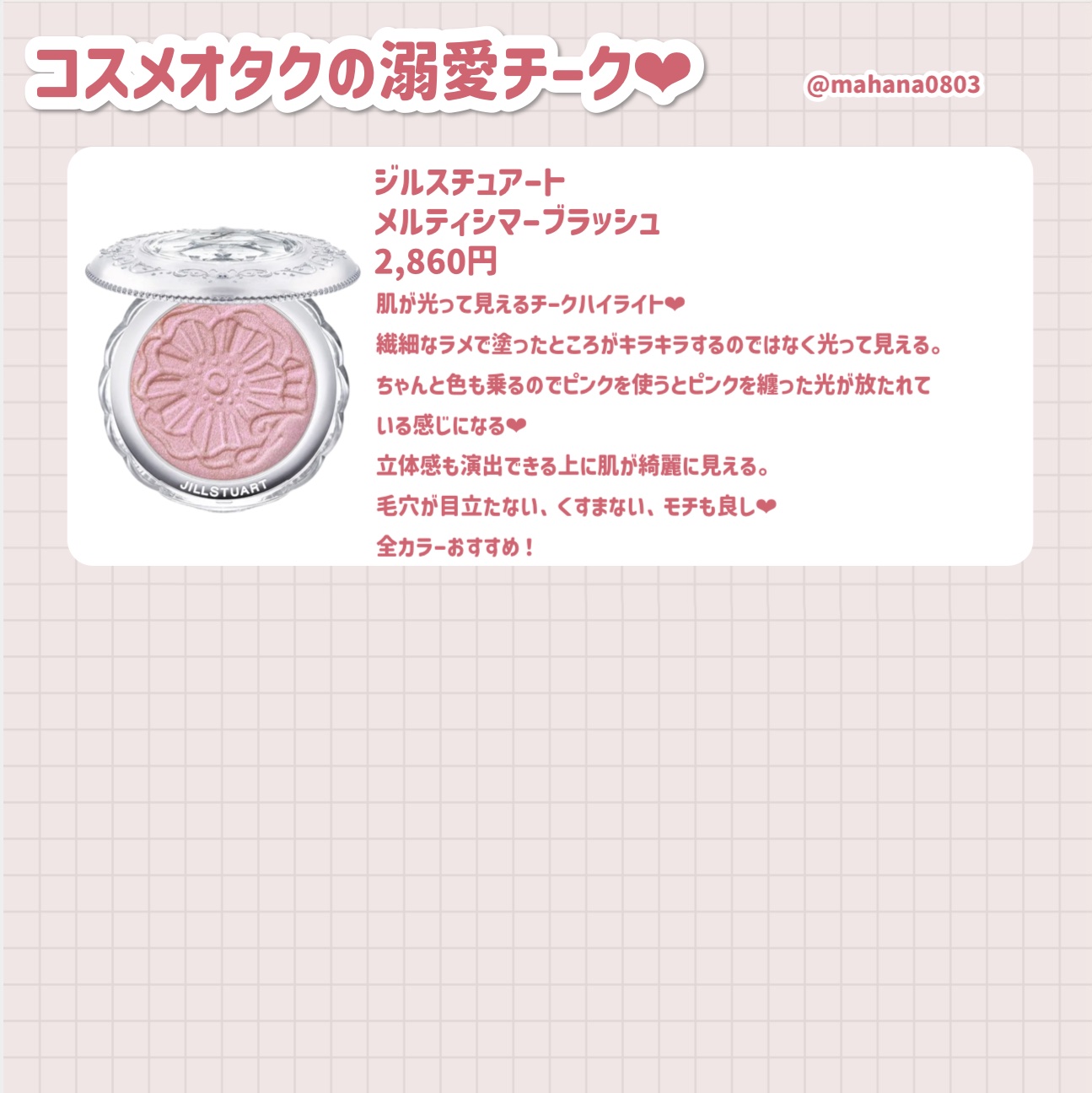 ブラーフィニシュブラッシャー 508 リトルオルコット/Dinto/パウダーチークを使ったクチコミ（3枚目）