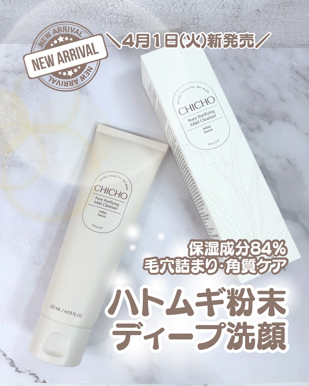 ポア ピュリファイング マイルドクレンザー/CHICHO/洗顔フォームを使ったクチコミ(1枚目)