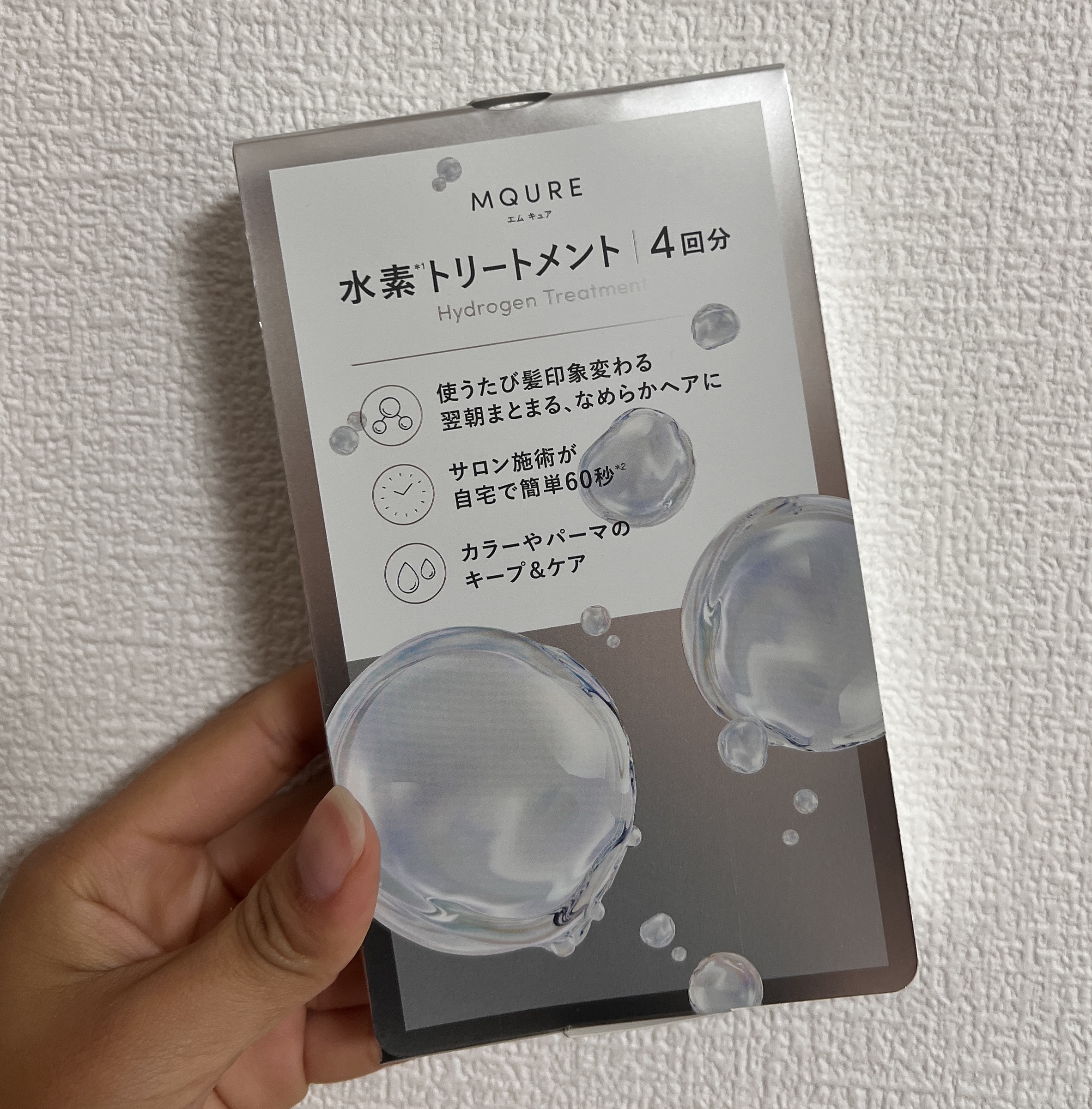 MQURE 水素※1トリートメント/MQURE/洗い流すヘアトリートメントを使ったクチコミ（1枚目）