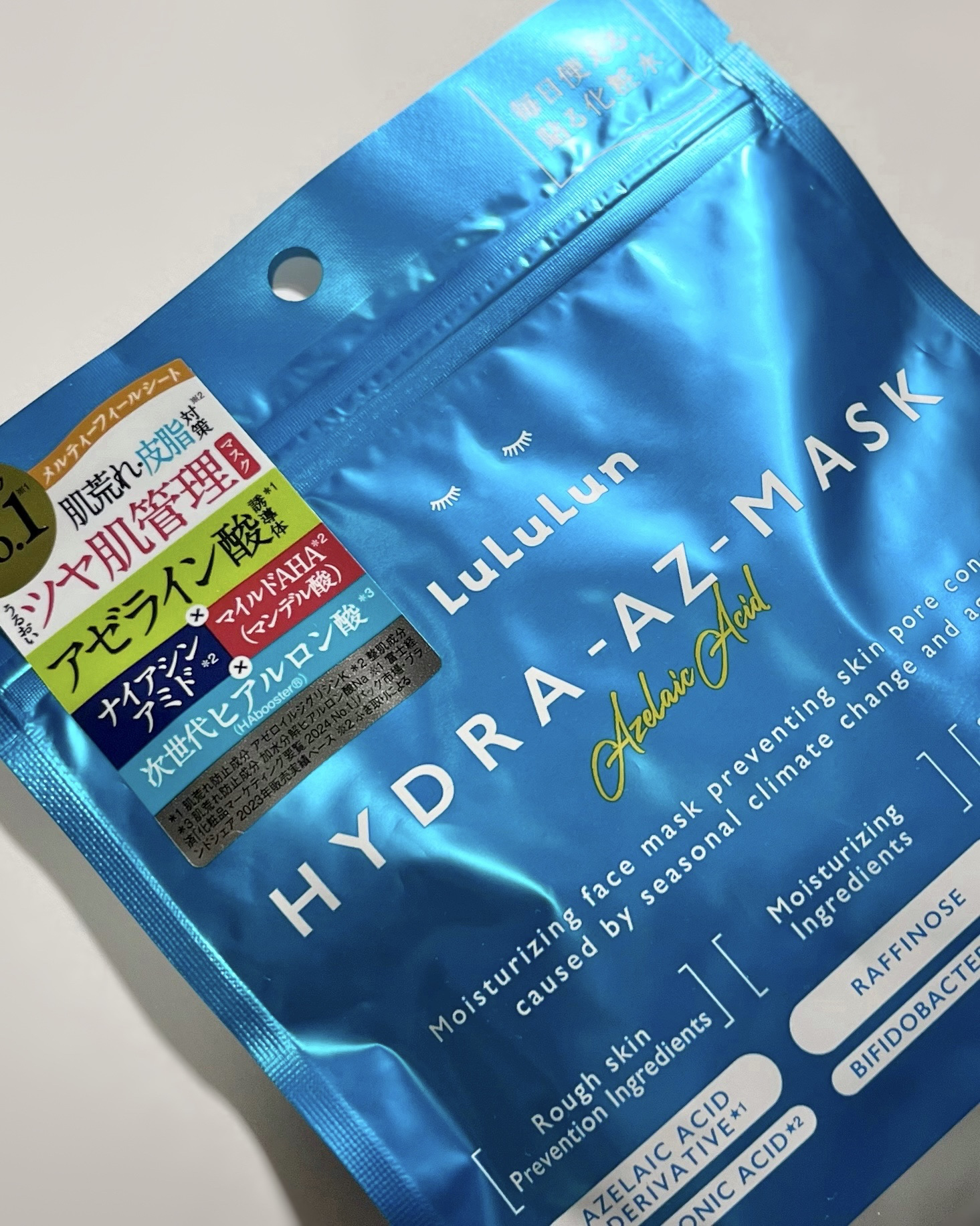 ルルルン ハイドラ AZ マスク/ルルルン/シートマスク・パックを使ったクチコミ（1枚目）