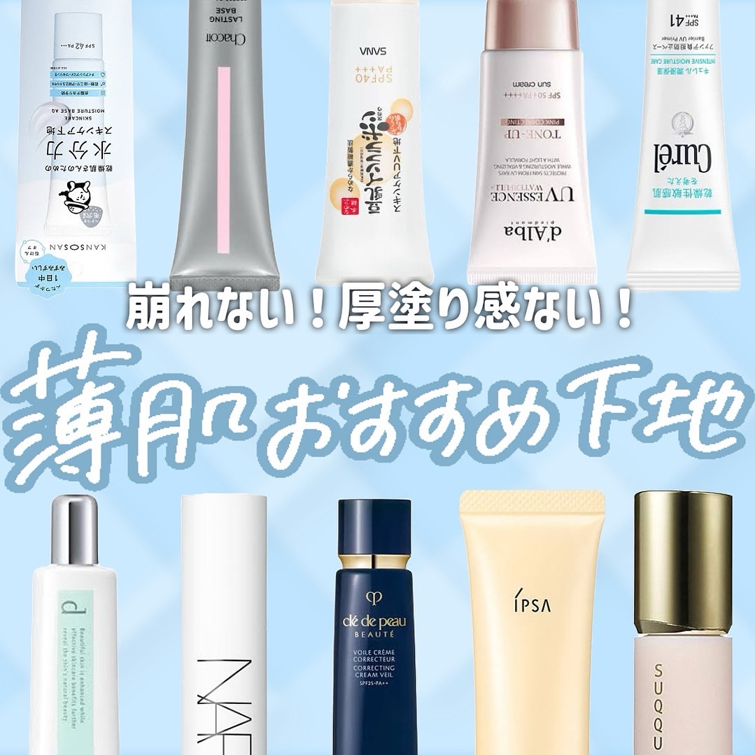 ヴォワールコレクチュールｎ/クレ・ド・ポー ボーテ/化粧下地を使ったクチコミ（1枚目）