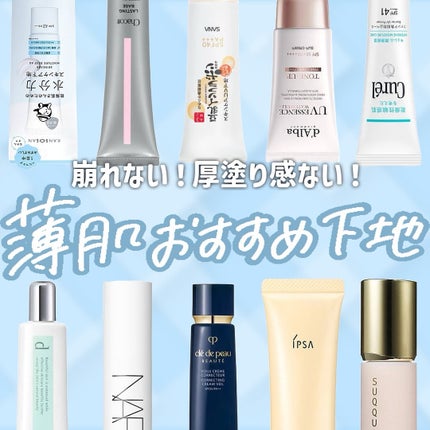クレドポーボーテ ヴォワールルミヌ 2本セット ほぼ未使用 下地 クレ・ド・ポー ボーテ ヴォワールルミヌ / クレ・ド・ポー