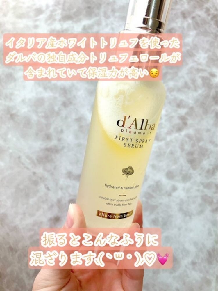 ダルバ ホワイトトリュフファーストスプレーセラム/ダルバ/ミスト状化粧水を使ったクチコミ(5枚目)