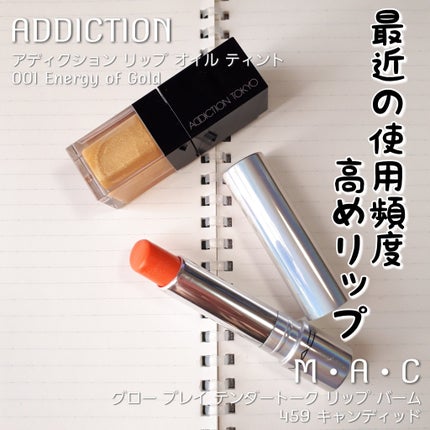 グロー プレイ テンダートーク リップ バーム/M・A・C/リップバームを使ったクチコミ(1枚目)