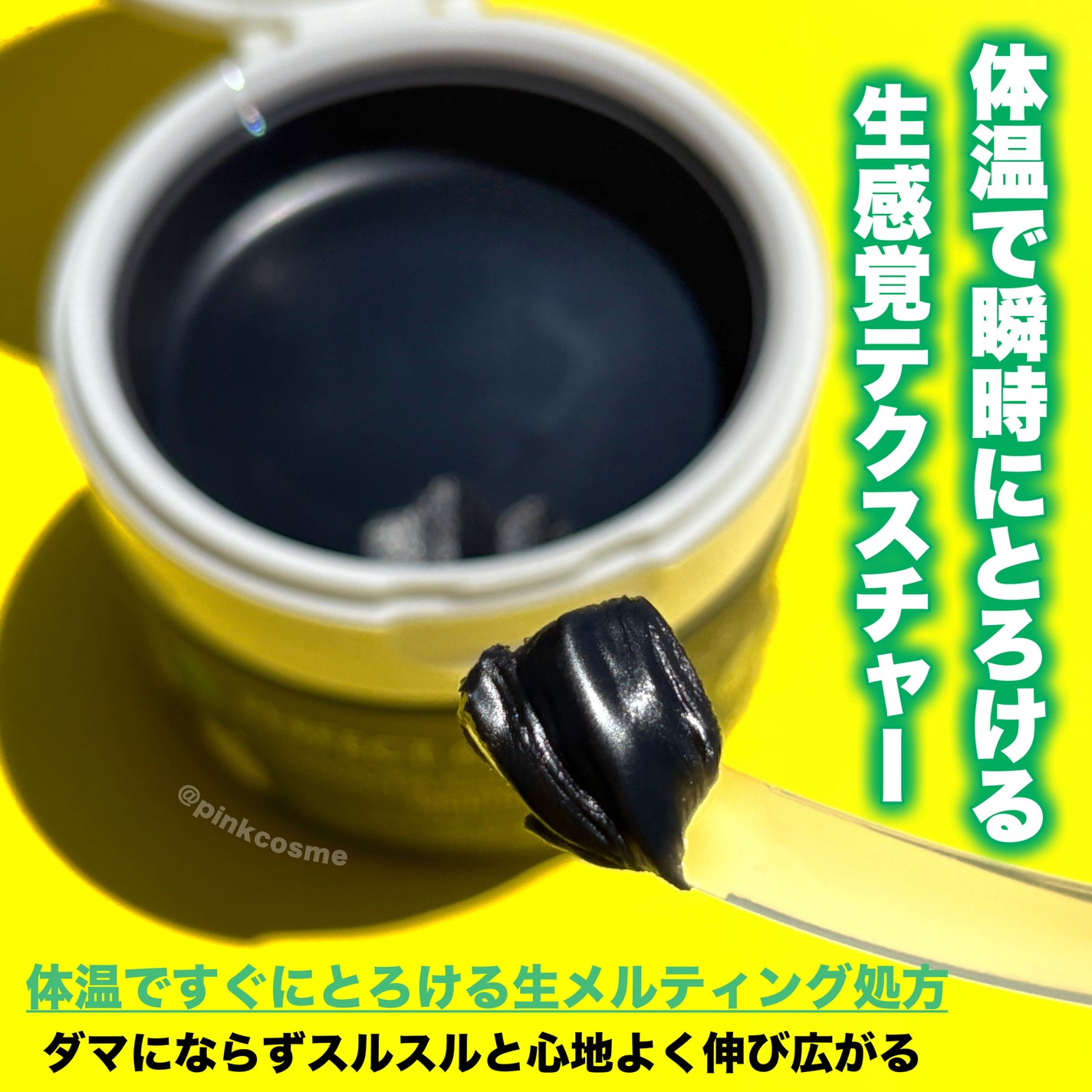 スムースクレンジングバーム ディープブラック GL+/PERFECT ONE FOCUS/クレンジングバームを使ったクチコミ(3枚目)