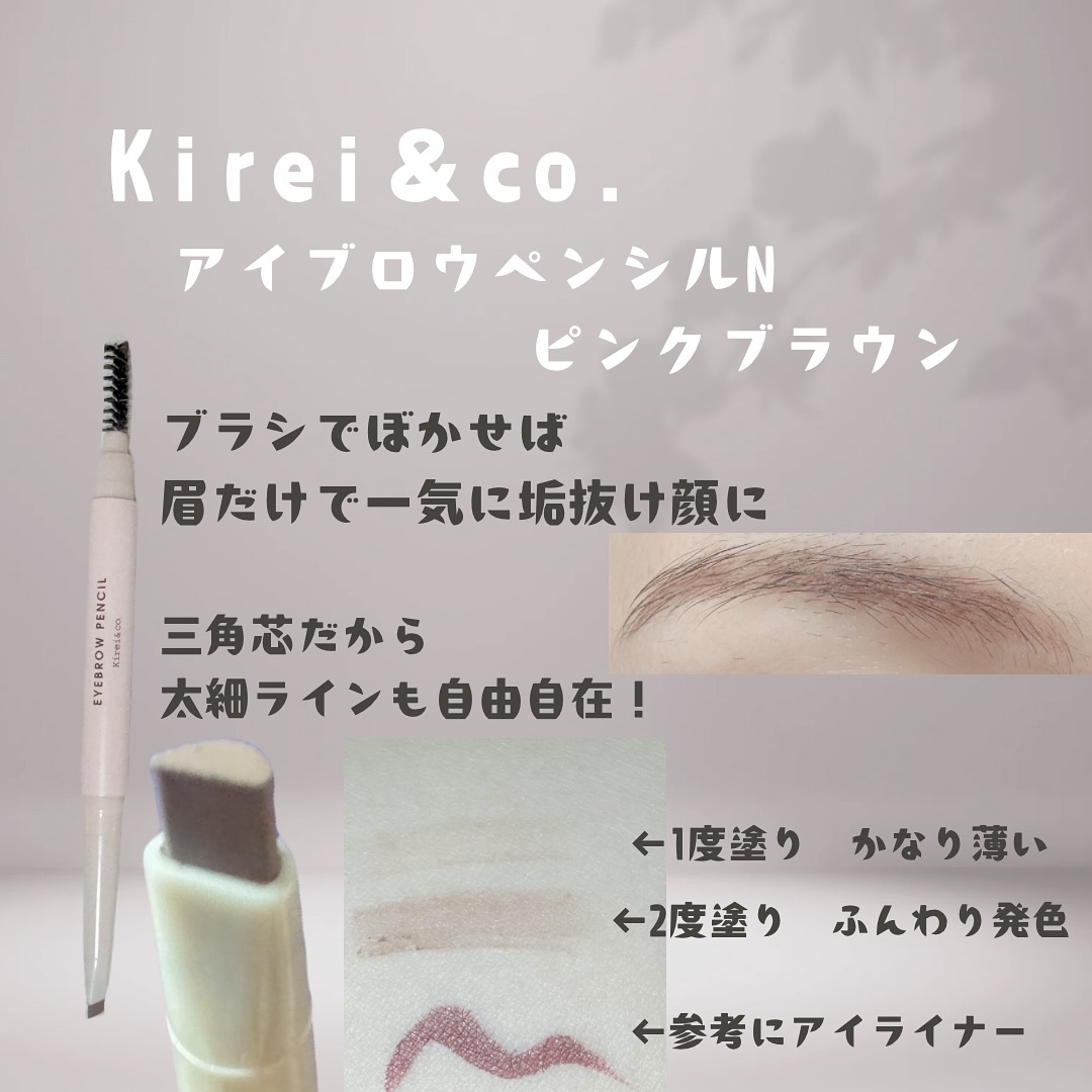 リキッドアイライナー/Kirei&co./リキッドアイライナーを使ったクチコミ（2枚目）