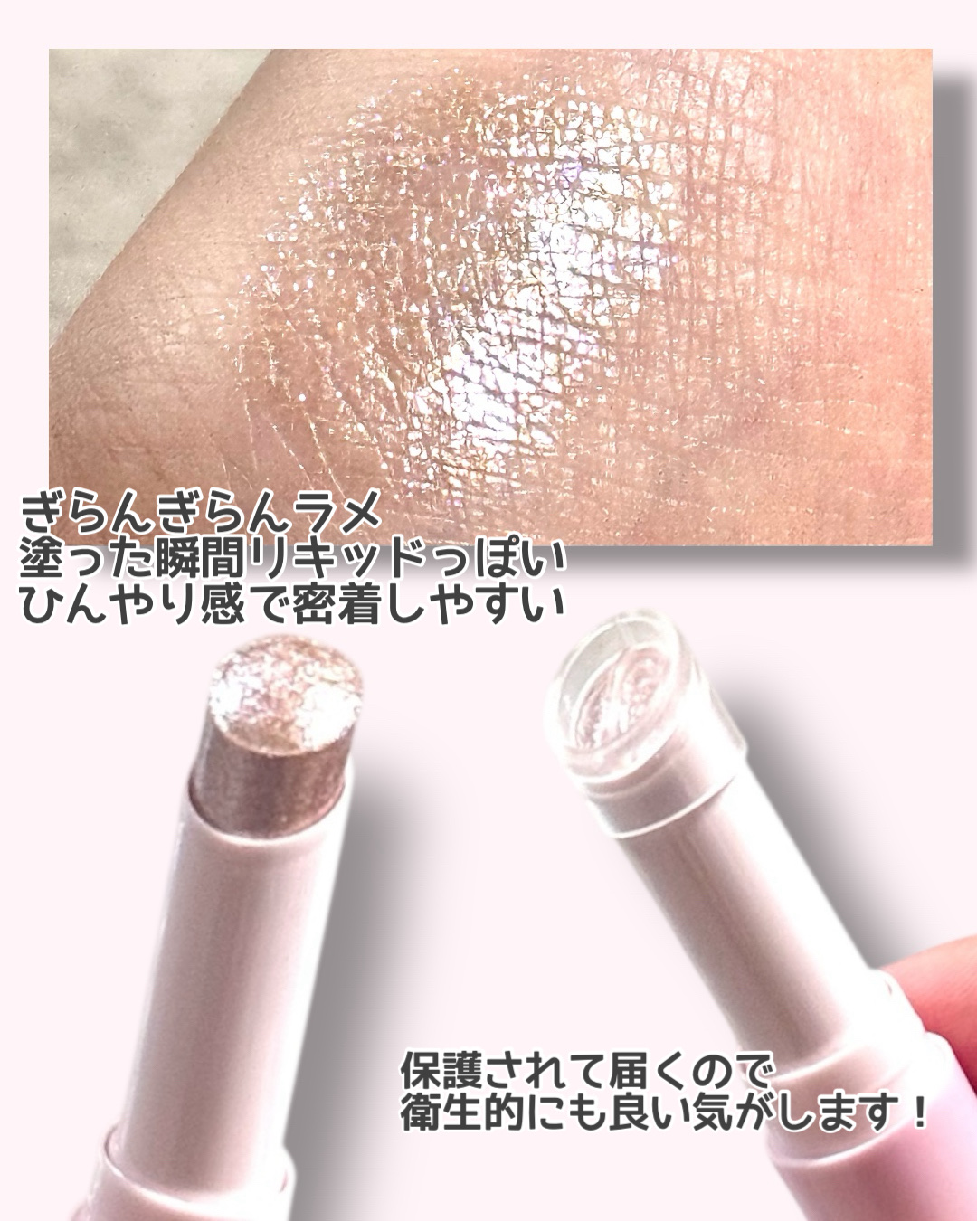 SHEGLAM Crystal Jelly Glaze Stick/SHEGLAM/スティックアイシャドウを使ったクチコミ（2枚目）