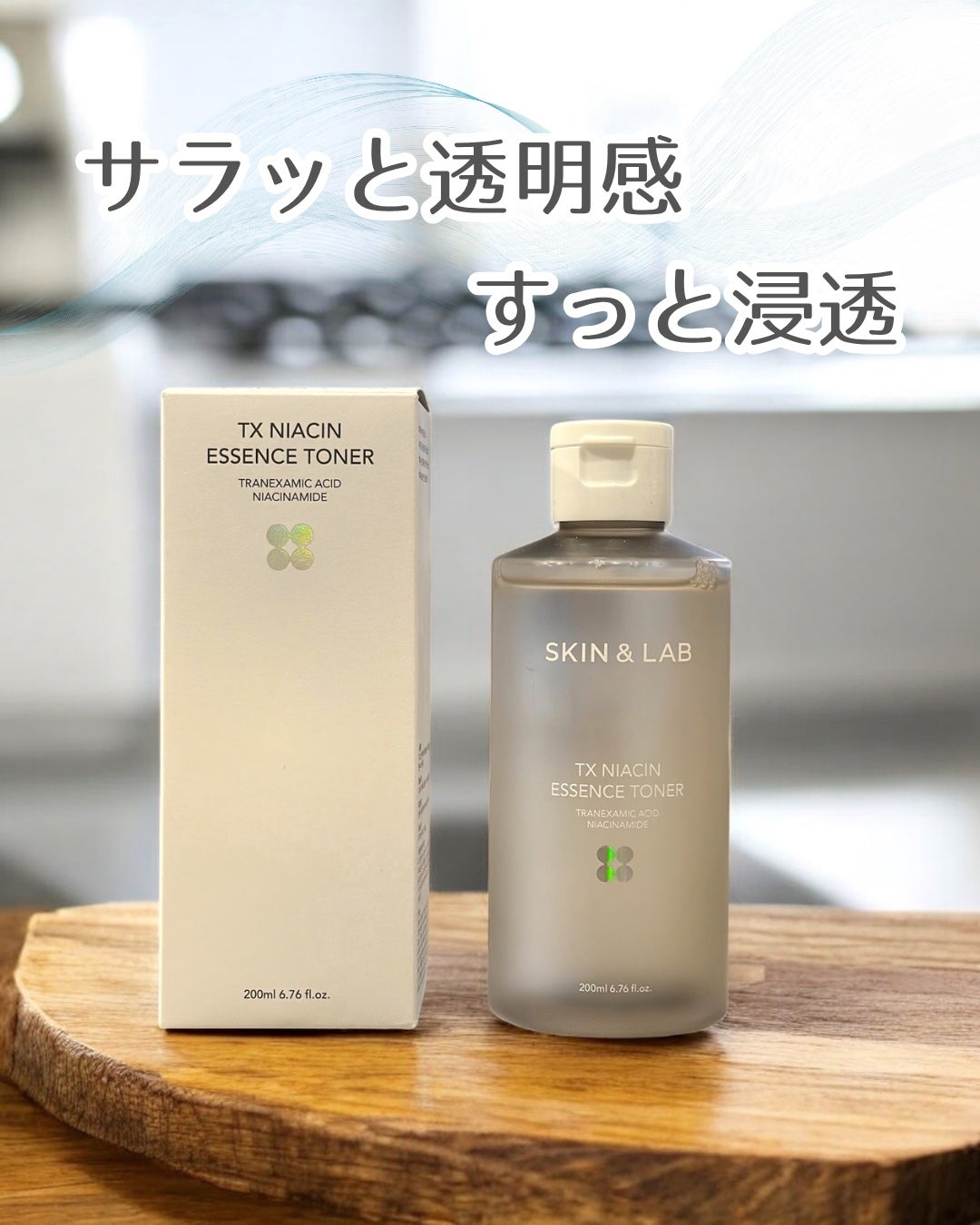 TXナイアシンエッセンストナー/SKIN&LAB/化粧水を使ったクチコミ(1枚目)