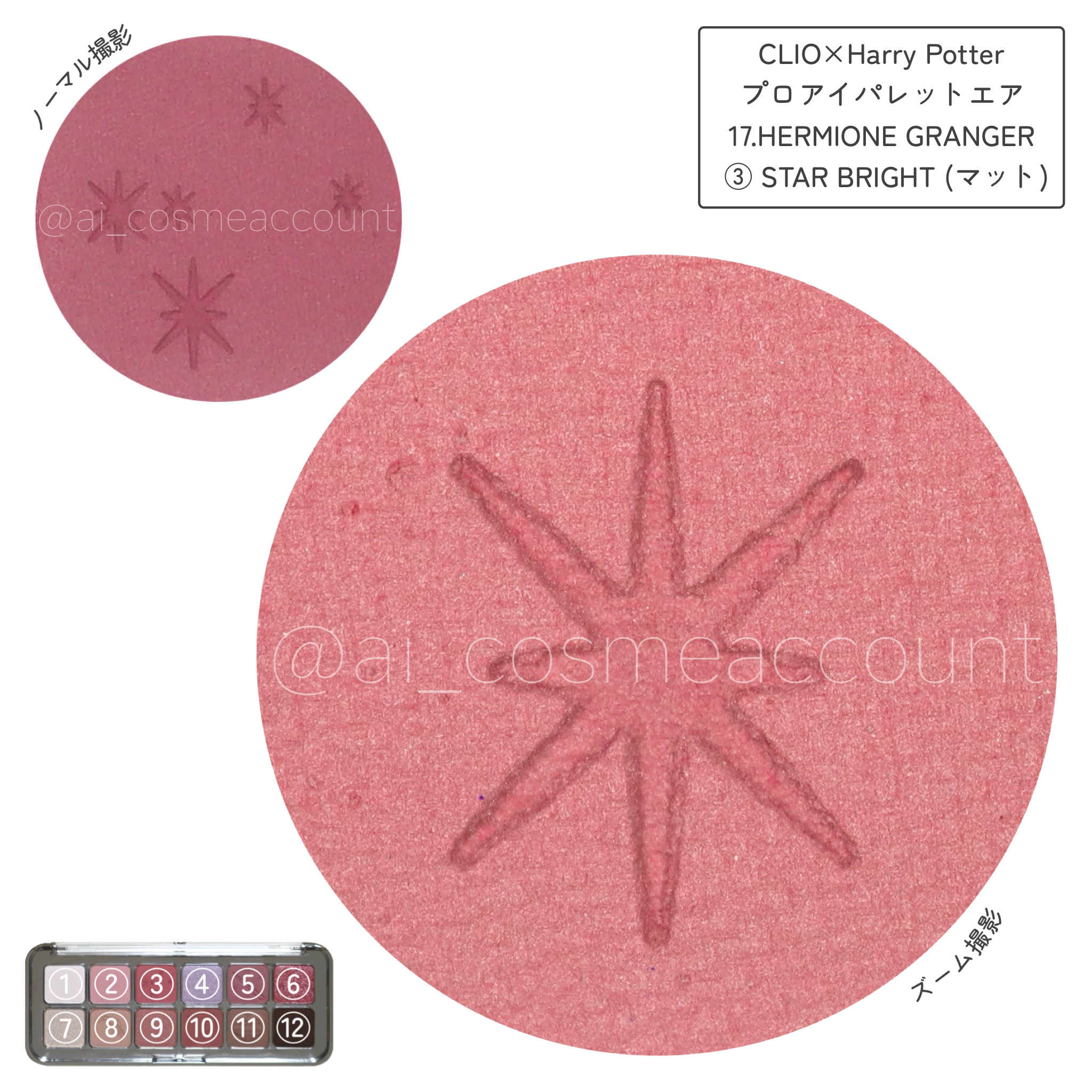 プロ アイ パレット エアー/CLIO/アイシャドウパレットを使ったクチコミ（2枚目）