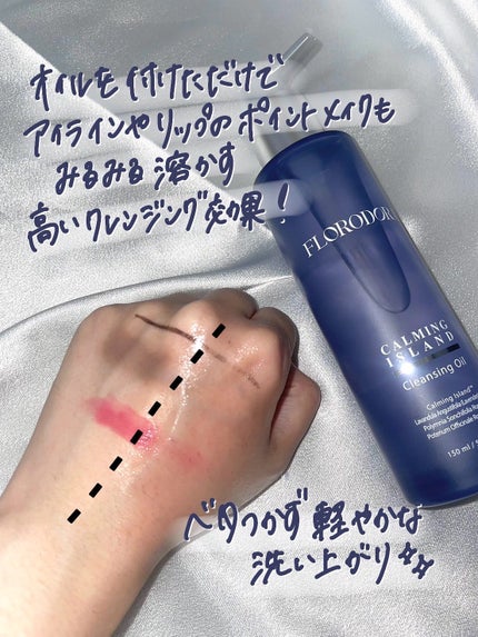 フローロドラ カーミングアイランドクレンジングオイル/Florodora/オイルクレンジングを使ったクチコミ(3枚目)