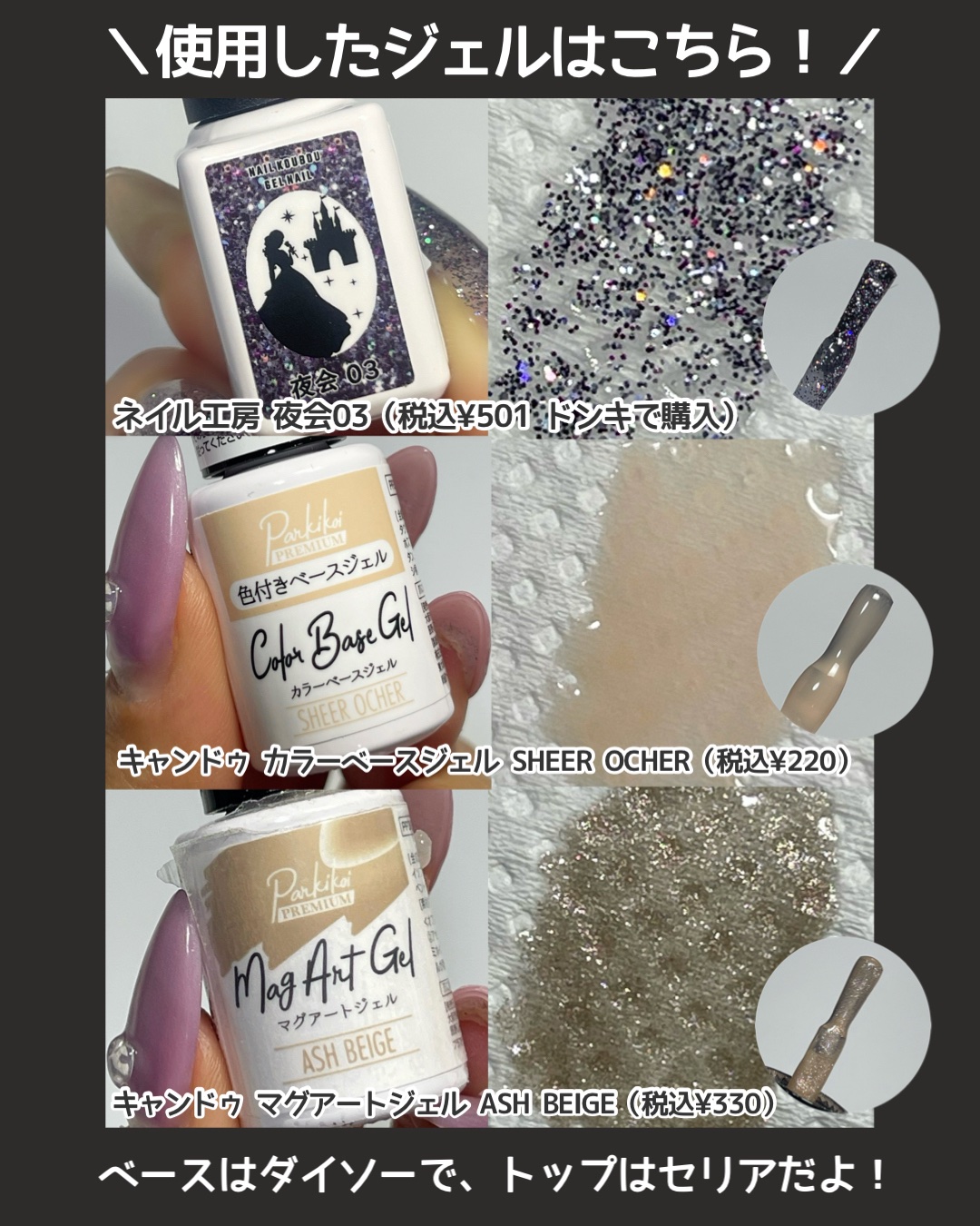 セルフカラージェル 夜会 03/ネイル工房/ジェルネイルを使ったクチコミ（3枚目）