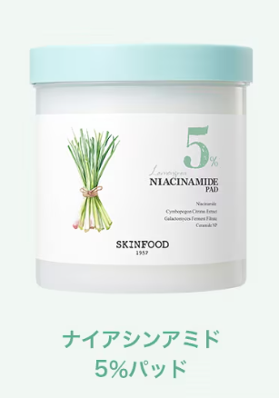 ナイアシンアミド5%パッド/SKINFOOD/その他スキンケアを使ったクチコミ(2枚目)