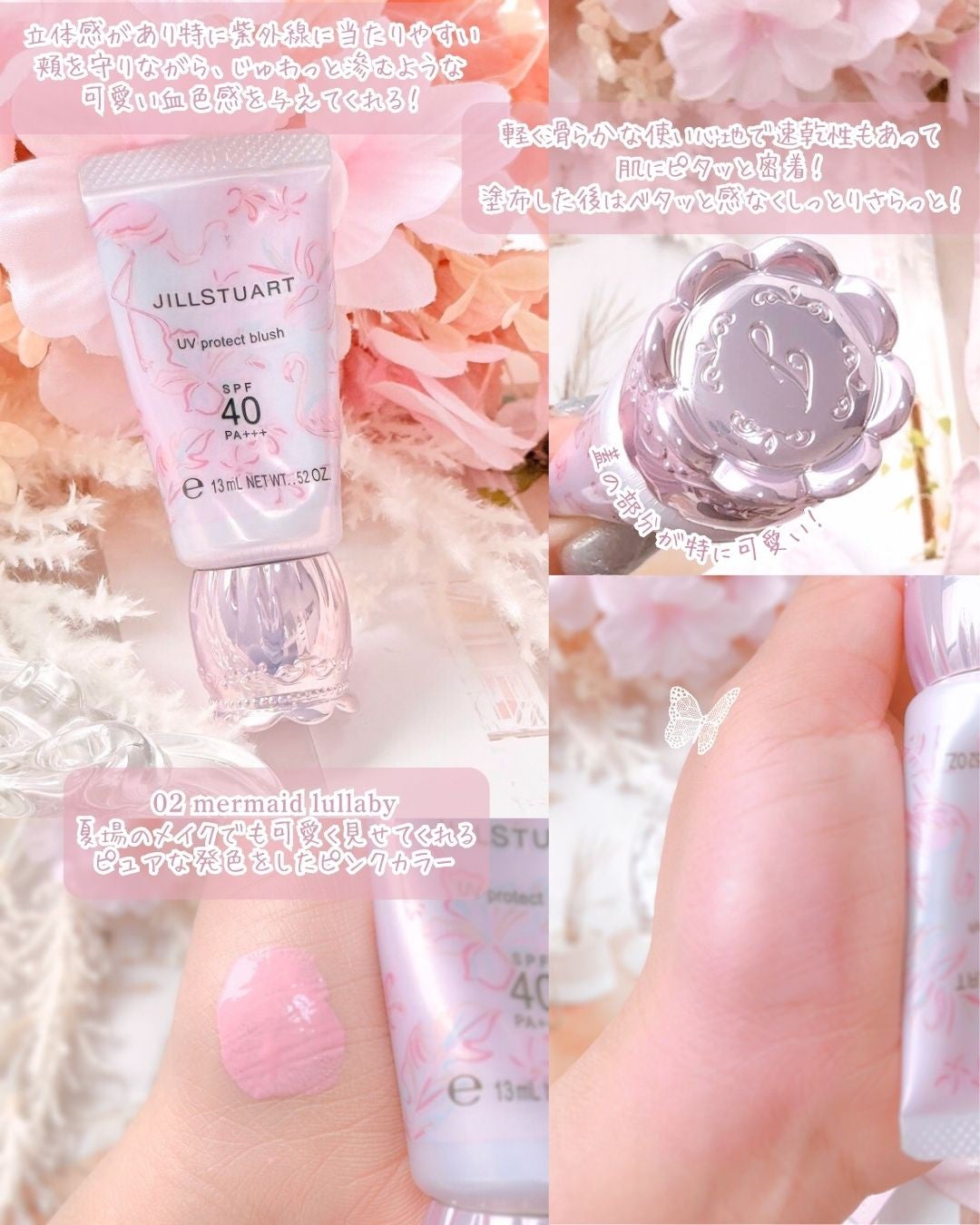 ジルスチュアート UVプロテクト ブラッシュ/JILL STUART/ジェル・クリームチークを使ったクチコミ(3枚目)