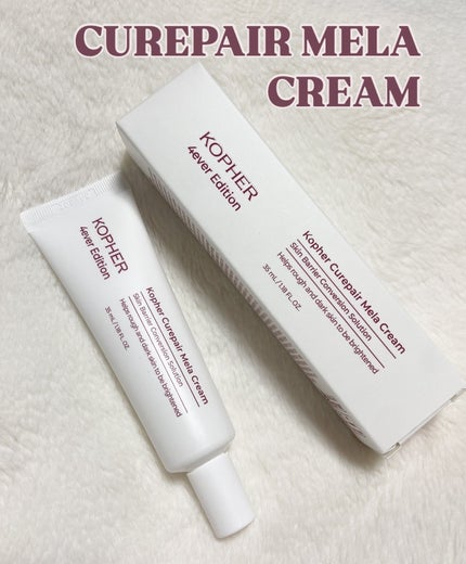 CUREPAIR MELA CREAM /KOPHER/フェイスクリームを使ったクチコミ(6枚目)