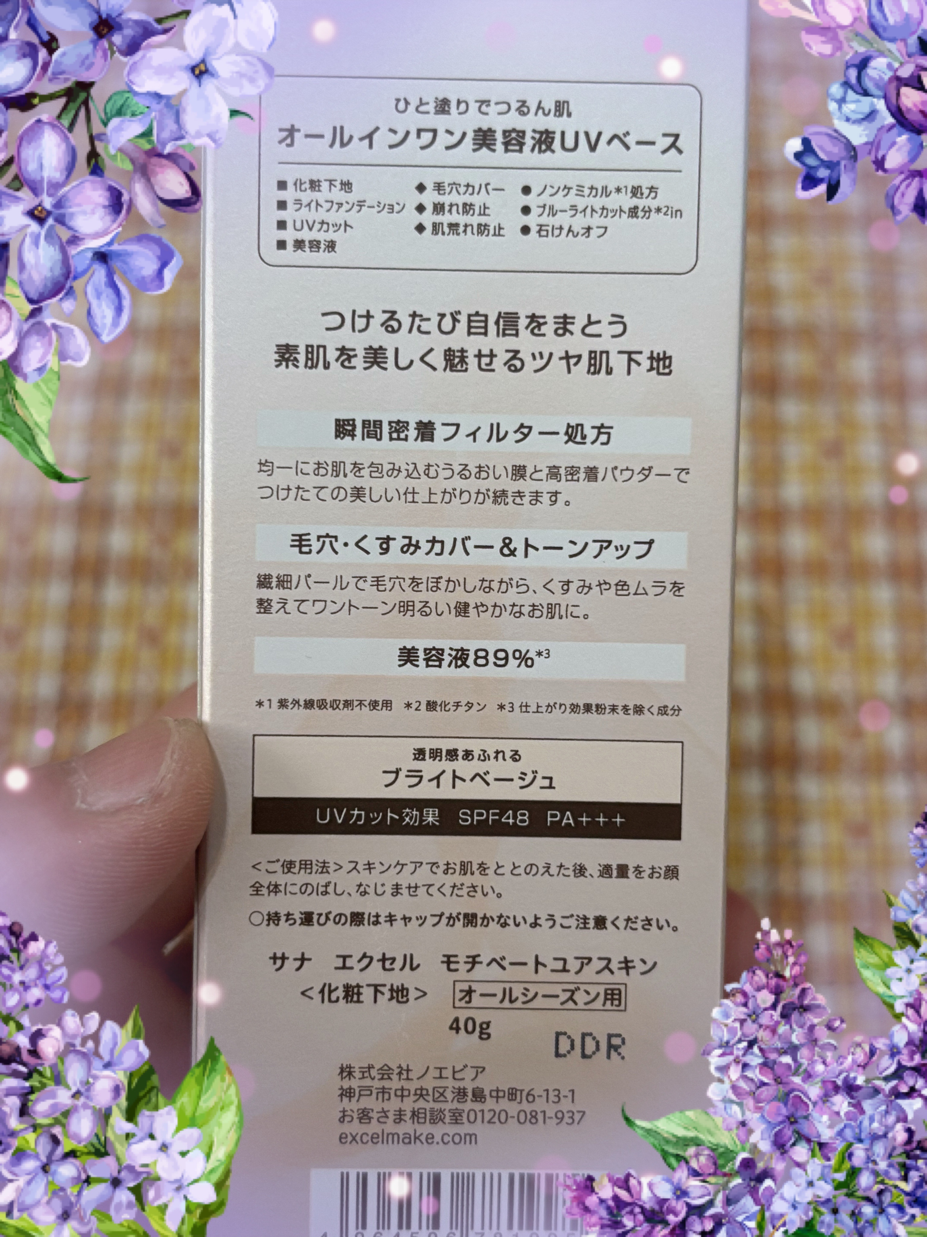 ラスティングベース/チャコット・コスメティクス/化粧下地を使ったクチコミ（2枚目）