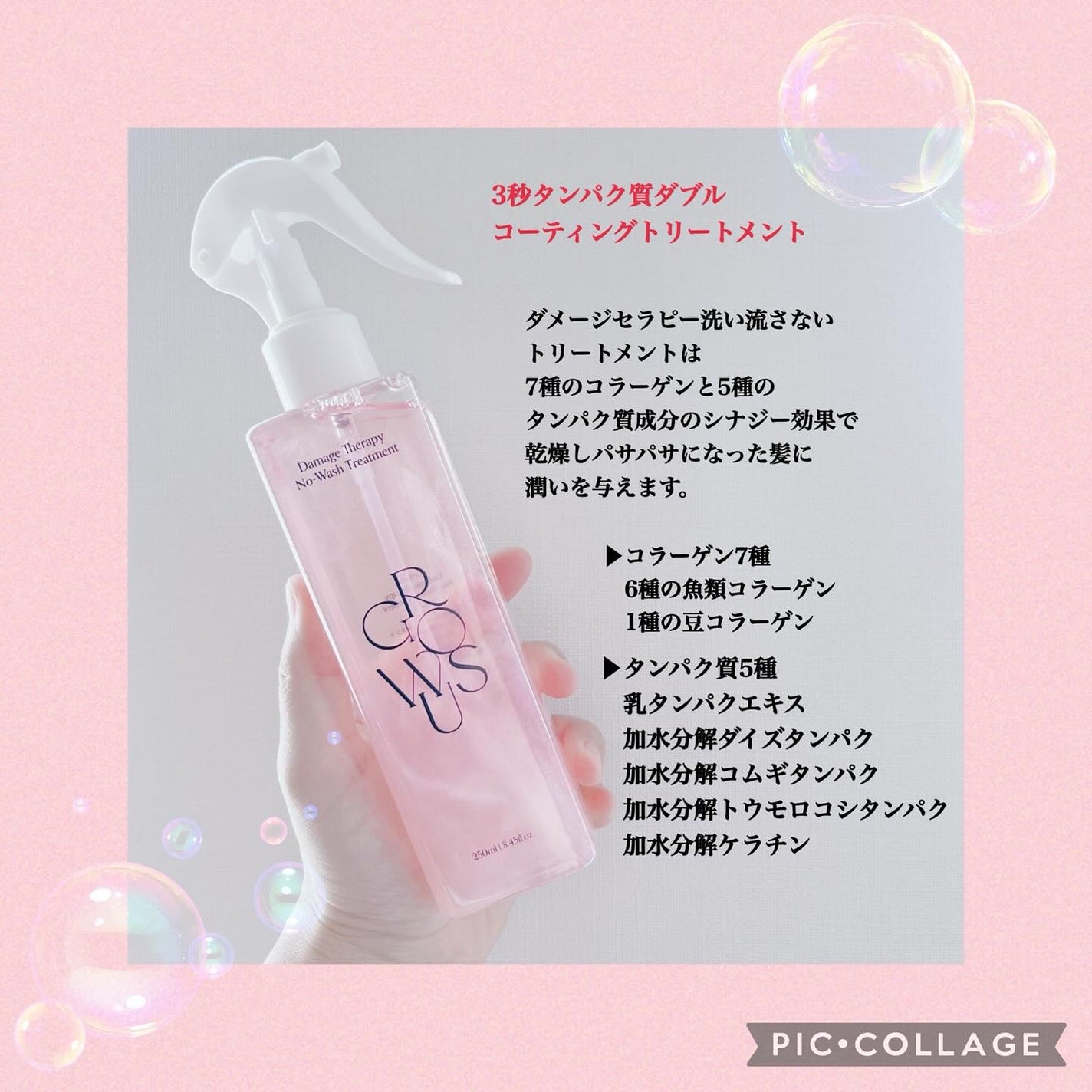 洗い流さないトリートメント/GROWUS/アウトバストリートメントを使ったクチコミ(2枚目)