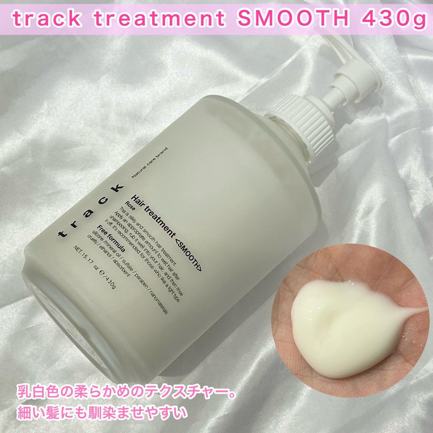 トラック オイル/track/ヘアオイルを使ったクチコミ(4枚目)