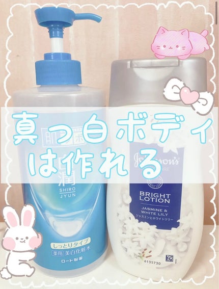 バイブラント ラディアンス アロマミルク/ジョンソンボディケア/ボディミルクを使ったクチコミ(1枚目)